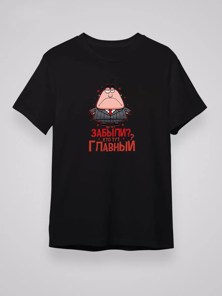 T-shirt Forgot who s in charge here? 4XL