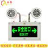 Chiao Explosion-Proof Dual-Head Emergency Exit LED Sign