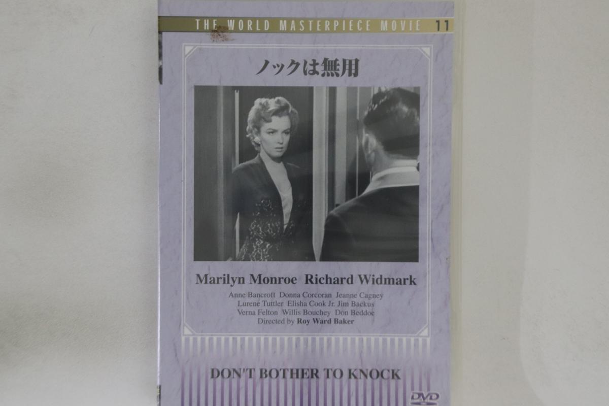 

DVD - No need to knock FDX011 FINE DISC Japan Movies & DVD Used