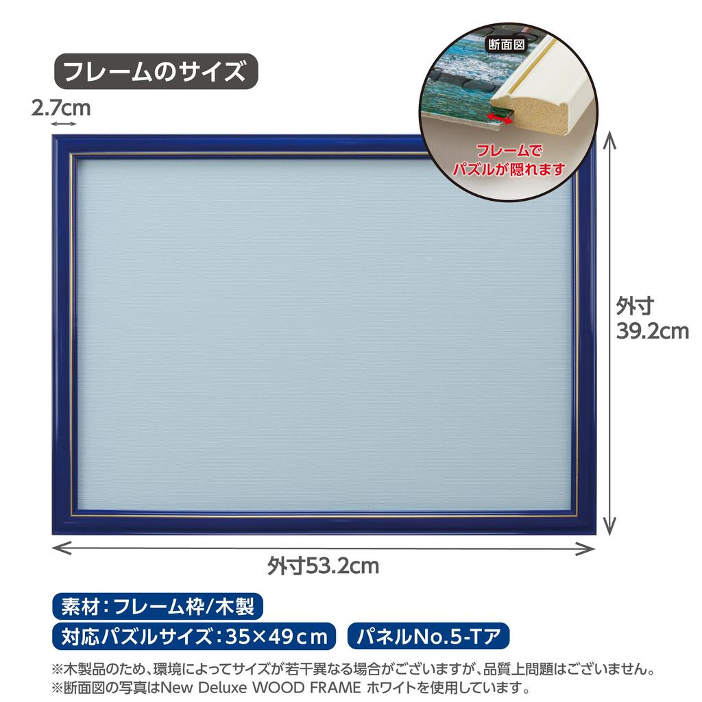 YANOMAN Wooden Puzzle New DX Wood Premium Blue Panel Clear Cell UV Reversible Color Hanging Cord Blue Frame, Frame, (35x49cm), No. 5-T, Cover,