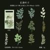 10 Pcs Hollow Long Strip Plant Flower Material Collage DIY Hand Ledger Decorative Collage Material Scrapbooking Material