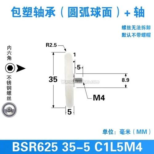 1pc Plastic coated POM polyformaldehyde engineering plastic wheel 625ZZ bearing pulley nylon small roller guide wheel 5 * 35 * 5