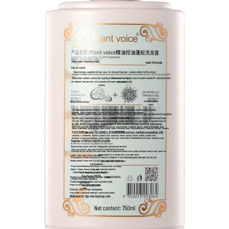 Plant Whisperer Oil Control Volumizing Shampoo