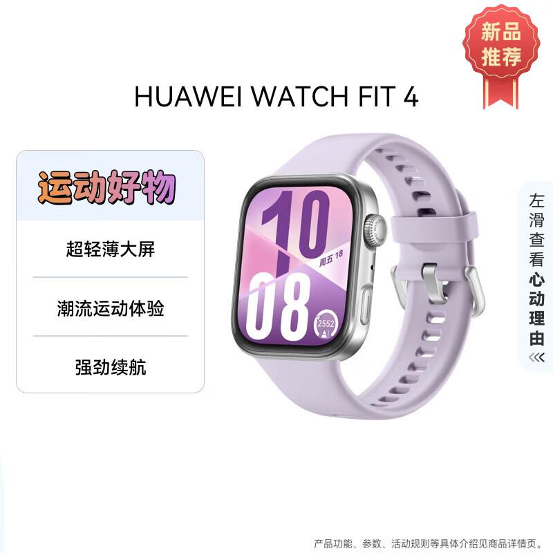 

HUAWEI WATCH FIT 4 Smart Sports Watch (CN version)