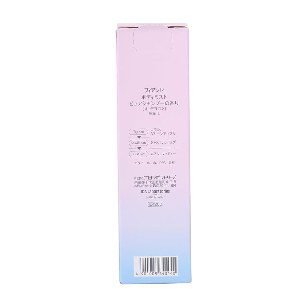 Fiance Körperspray Reiner Shampoo-Duft 50ml Süßer und Erfrischender Klassischer Shampoo-Duft