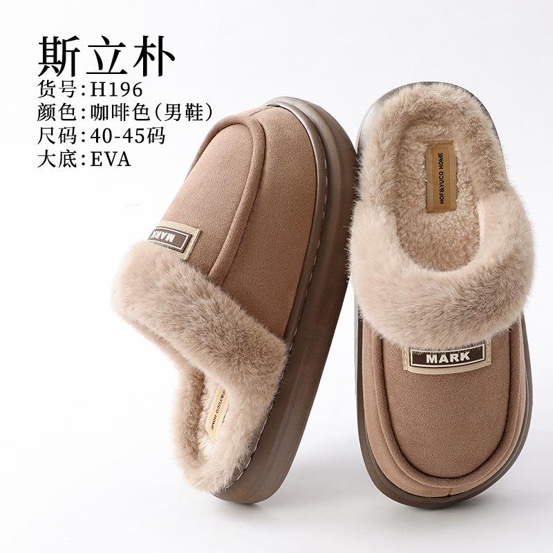 Cotton Slippers Women's Autumn and Winter Cute Hairball Indoor Home Household Plush Warm Thick-soled Slippers Couple Men