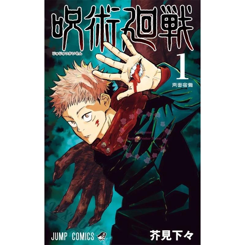 Anime Japan Jujutsu Kaisen Covers Characters Series Canvas Painting Print Posters For Room Living Art Home Wall Decor Pictures