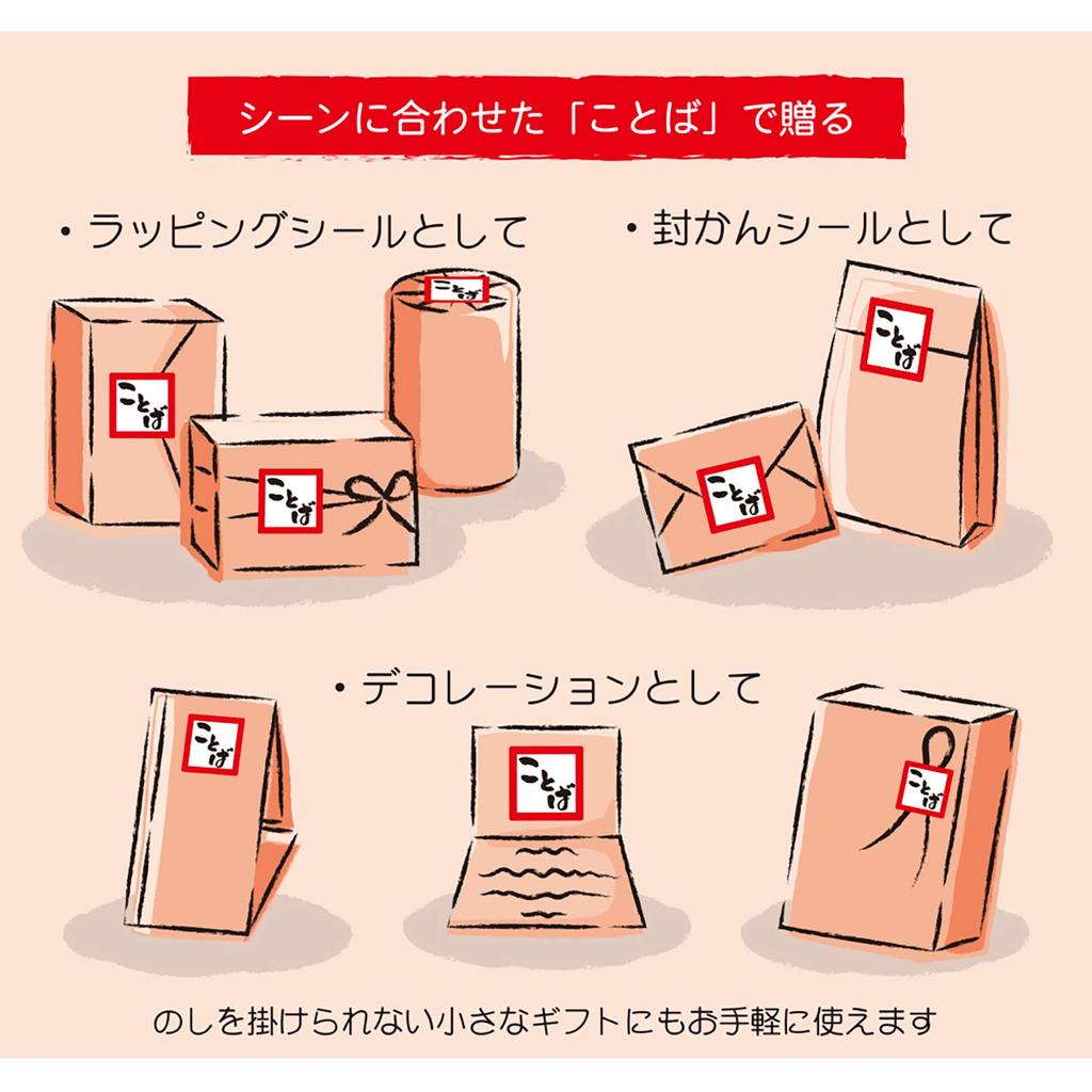 Takajirushi Gift Stickers Thank You Word 96 pieces 22-2970 Stickers,