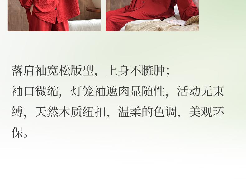 Xuan Liang Year of the Horse Bubble Cotton Pajamas