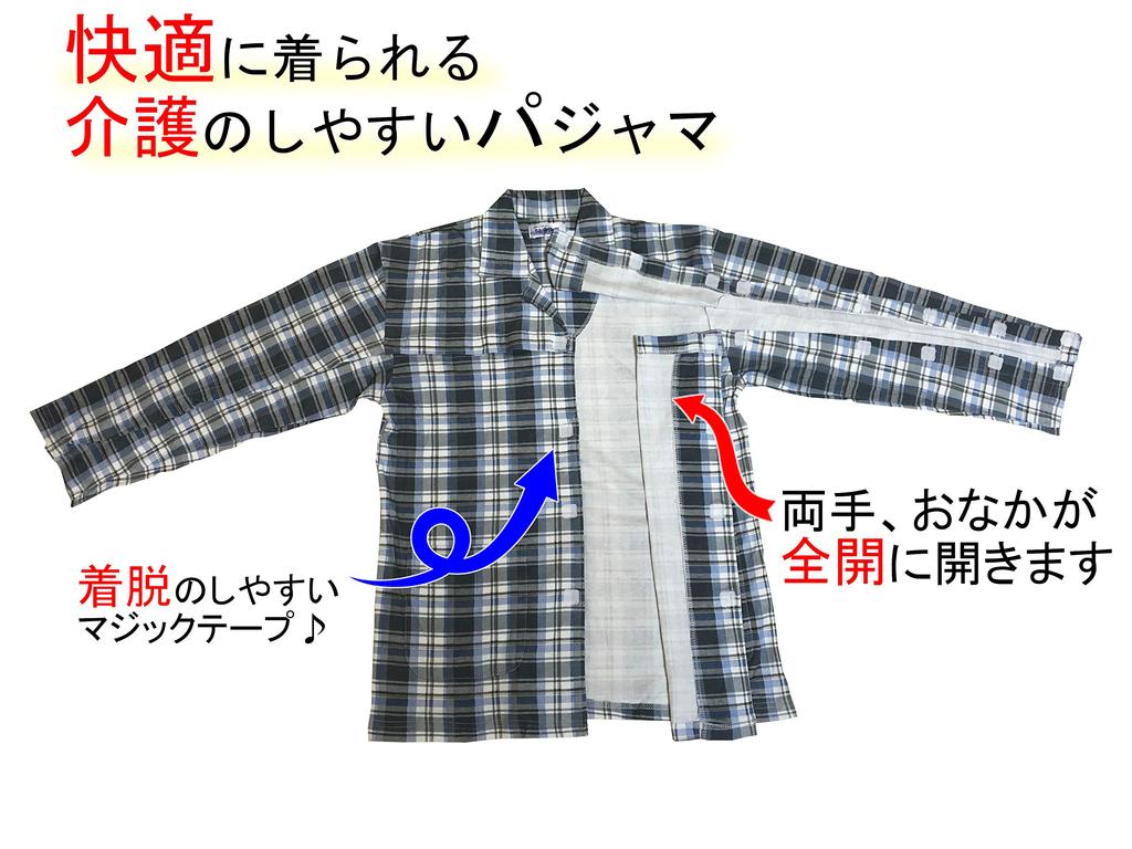 Fully Open Nursing 2L [yuaseiharu] Men's Pajamas, Year-Round Wear, S, M, L, (2L)