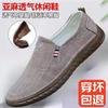 New cloth shoes casual shoes soft sole beef tendon sole linen canvas shoes dad breathable