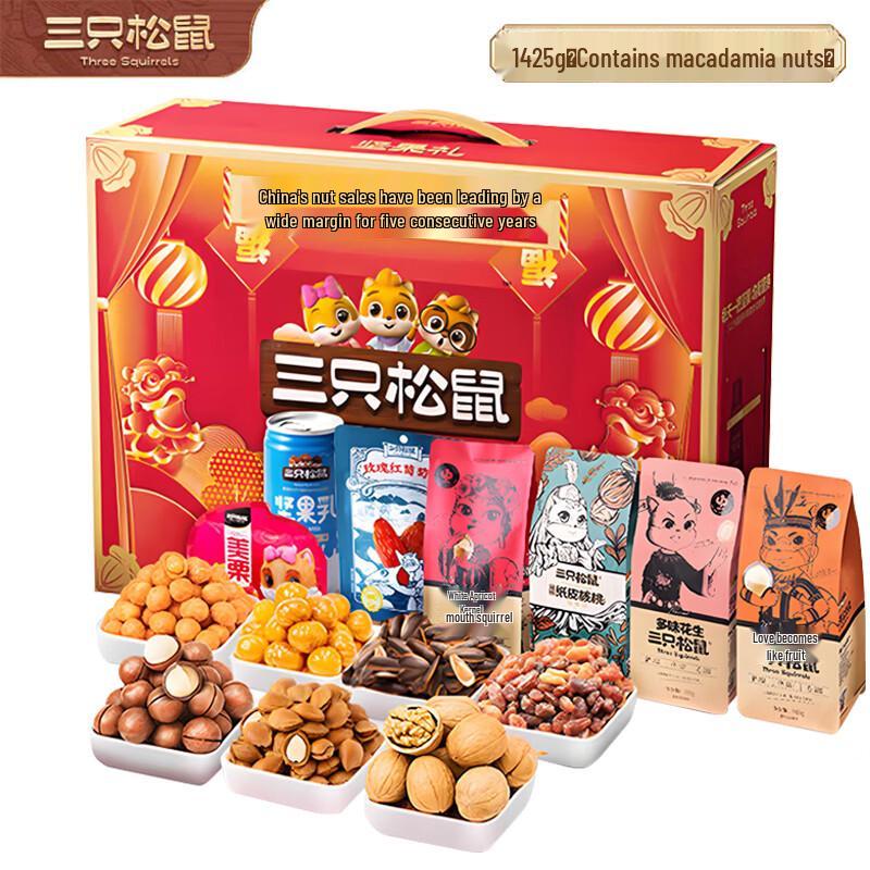 Three Squirrels Nut Gift Box