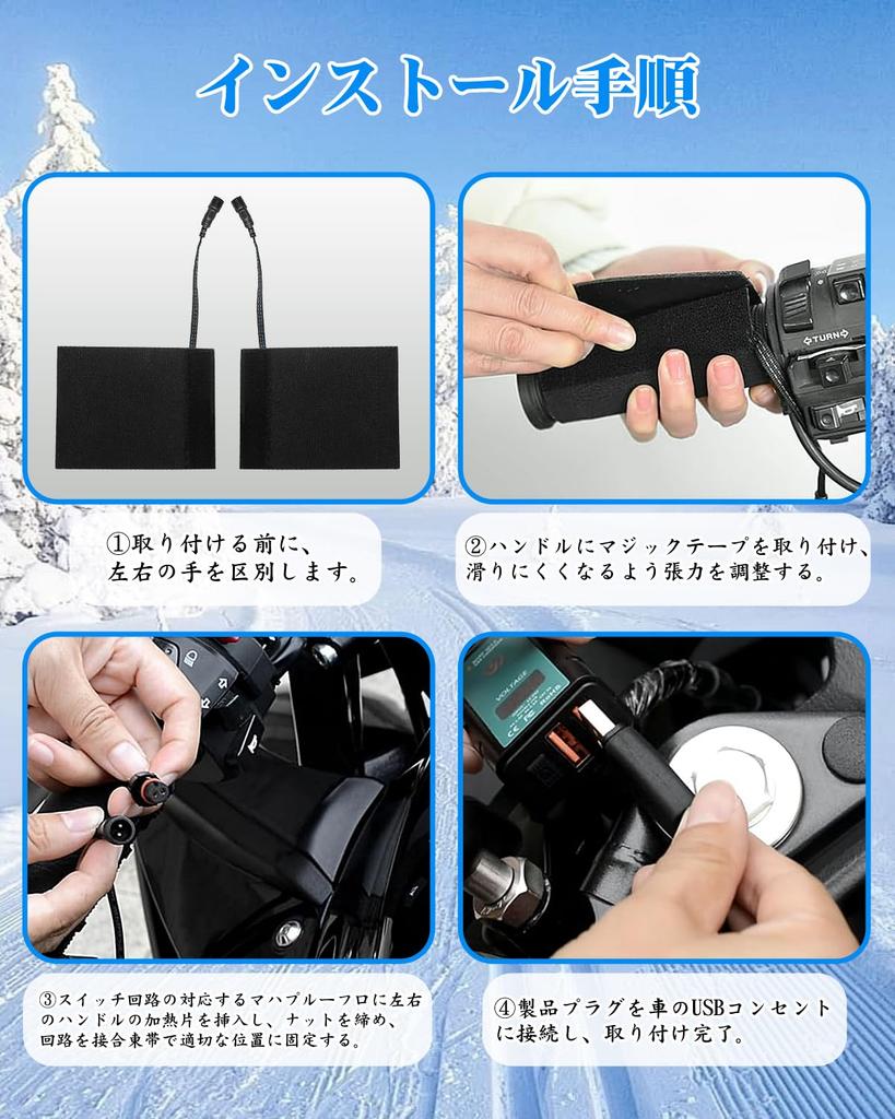 [2024 New Release] Motorcycle Grip Heater, Wrap Type, Handle Heater, For Motorcycles, USB Powered,