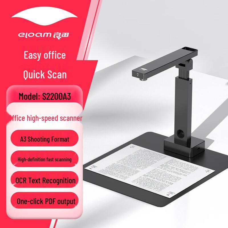 Liangtian Professional Document Camera & ID Scanner CN plug (adapter included)