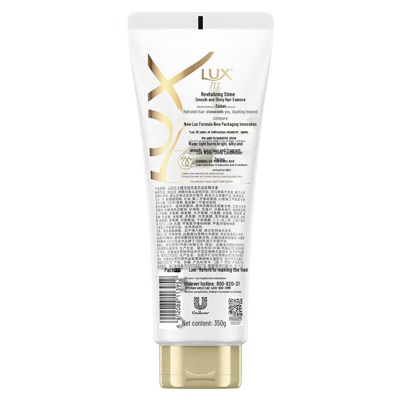 Lux Revitalizing & Brightening Hair Conditioner (2-Pack)