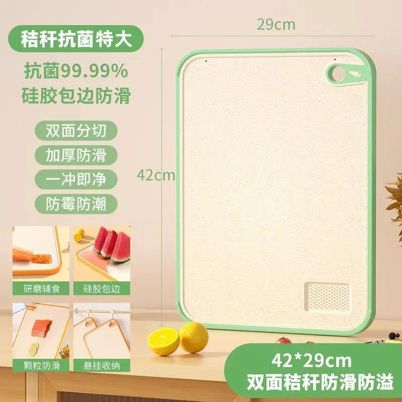 Wheat Straw Double-Sided Antibacterial Cutting Board Home Kitchen Anti-mildew Anti-slip Plastic Multi-functional Sticky Board