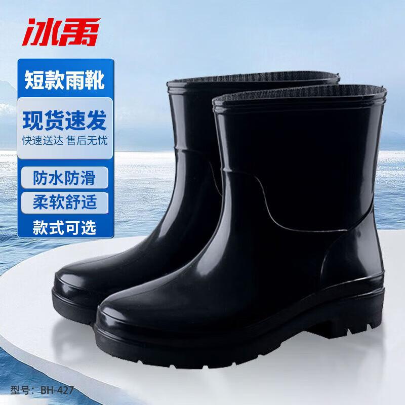 Bingyu Low-cut Waterproof Work Rain Boots 42