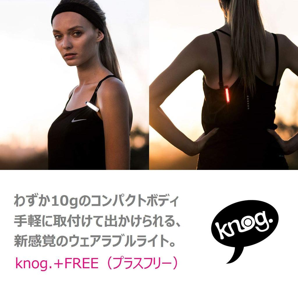 KNOG Running Outdoor Light Nog Plus Free [PLUS FREE] Rear
