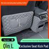 BYD Qin L 2024 Kick Mats and Seat Accessories - Anti-kick Protection for Car Interior