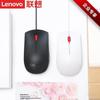 Lenovo EMS537A Wired USB Mouse