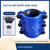 Cast Iron Pipe Repair Clamp