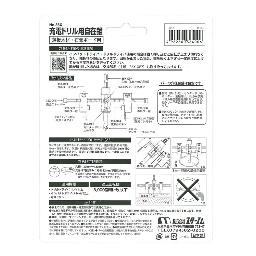 Star M 36X Verstellbarer Kegel für Akkubohrmaschine 30×120