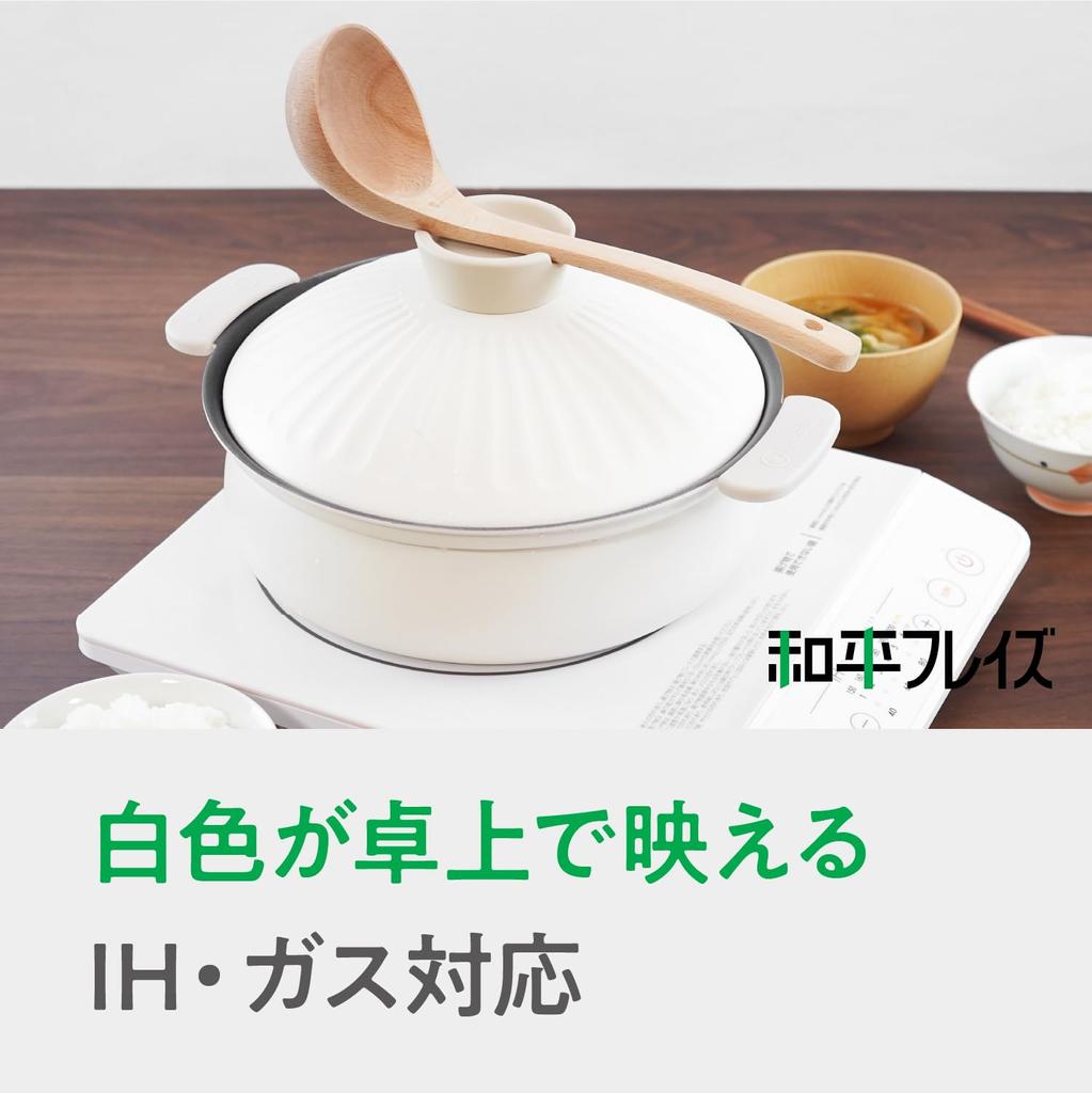 Wahei freiz Light and Unbreakable Earthenware-like Tabletop Pot 27cm PFOA Free IH/Gas Minori Takezen RB-2853