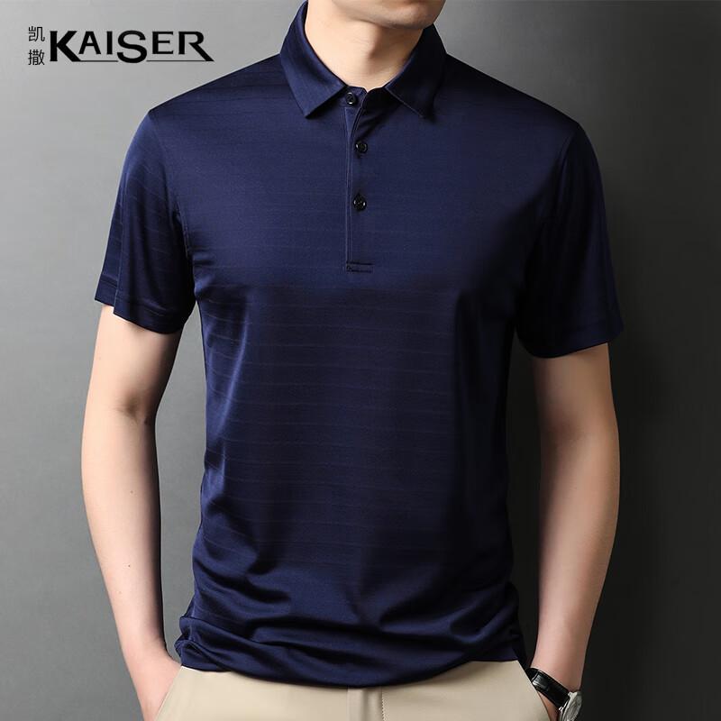 KAISER Men s 100% Mulberry Silk Short Sleeve Polo Shirt KS5157 54