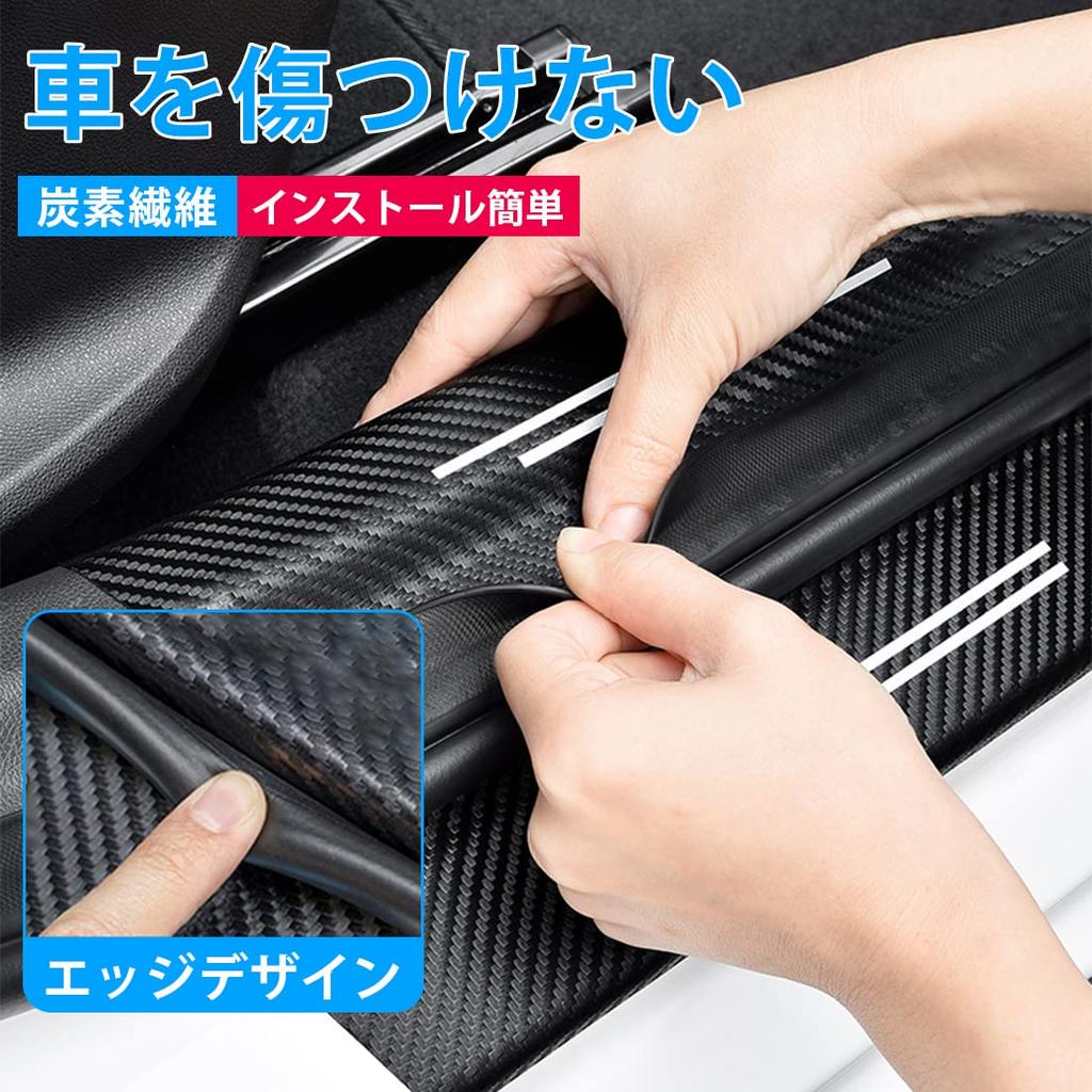 OuTLife Car Side Step Guard, Scuff Plate, Side Steps, Carbon Fibers, Elegant Material, Carbon,