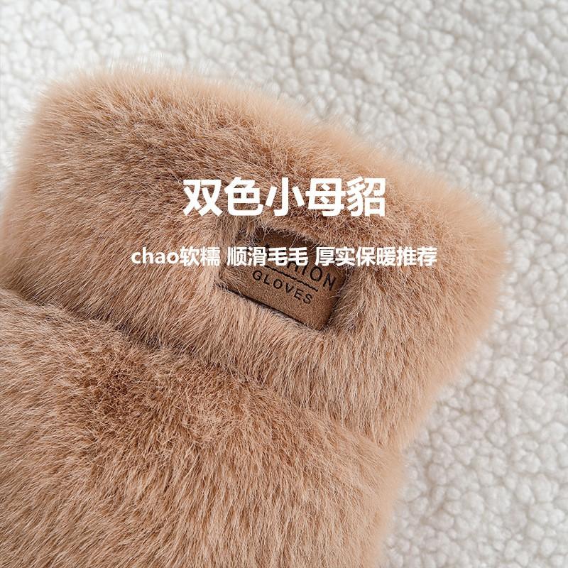 Fuzzy Faux Mink Half-Finger Gloves Women Winter Warm Touchscreen Compatible Streetwear Accessory
