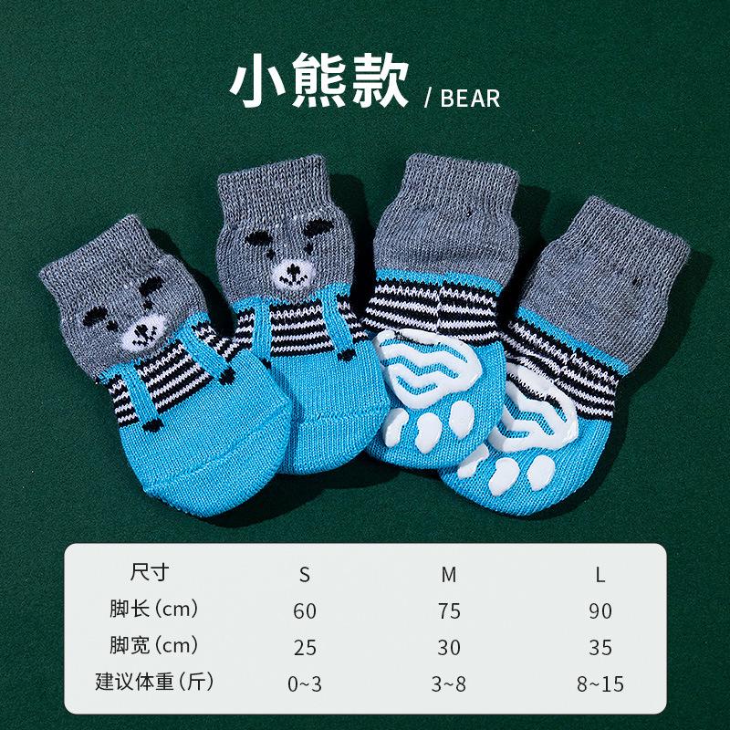 High-quality pet socks with non-slip soles, dog foot covers, dog socks for Teddy dogs, Corgis, and cats, 4-piece set S
