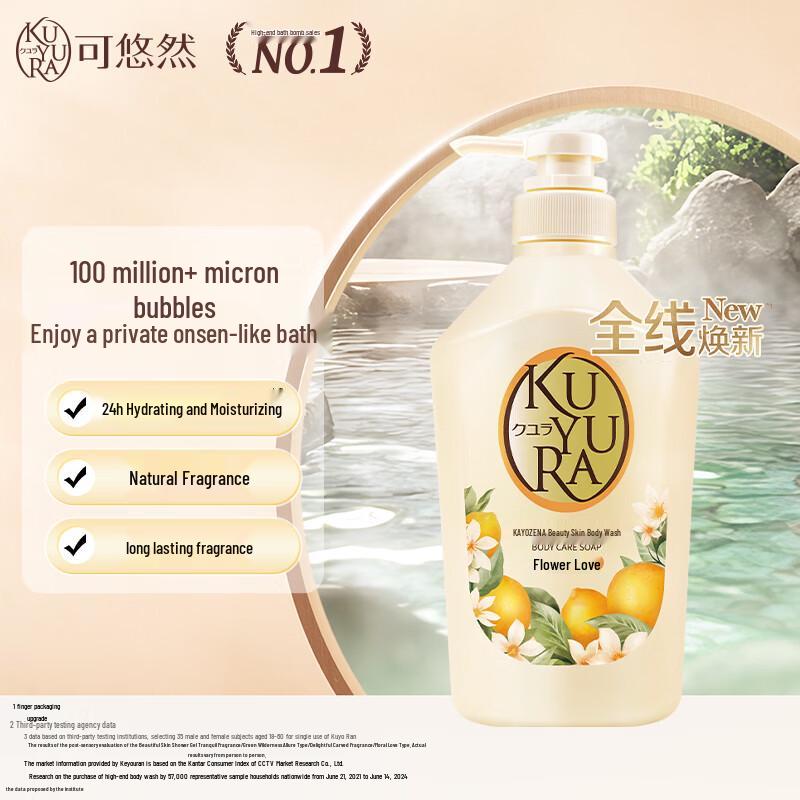 KUYURA Floral Romance Beauty Shower Gel