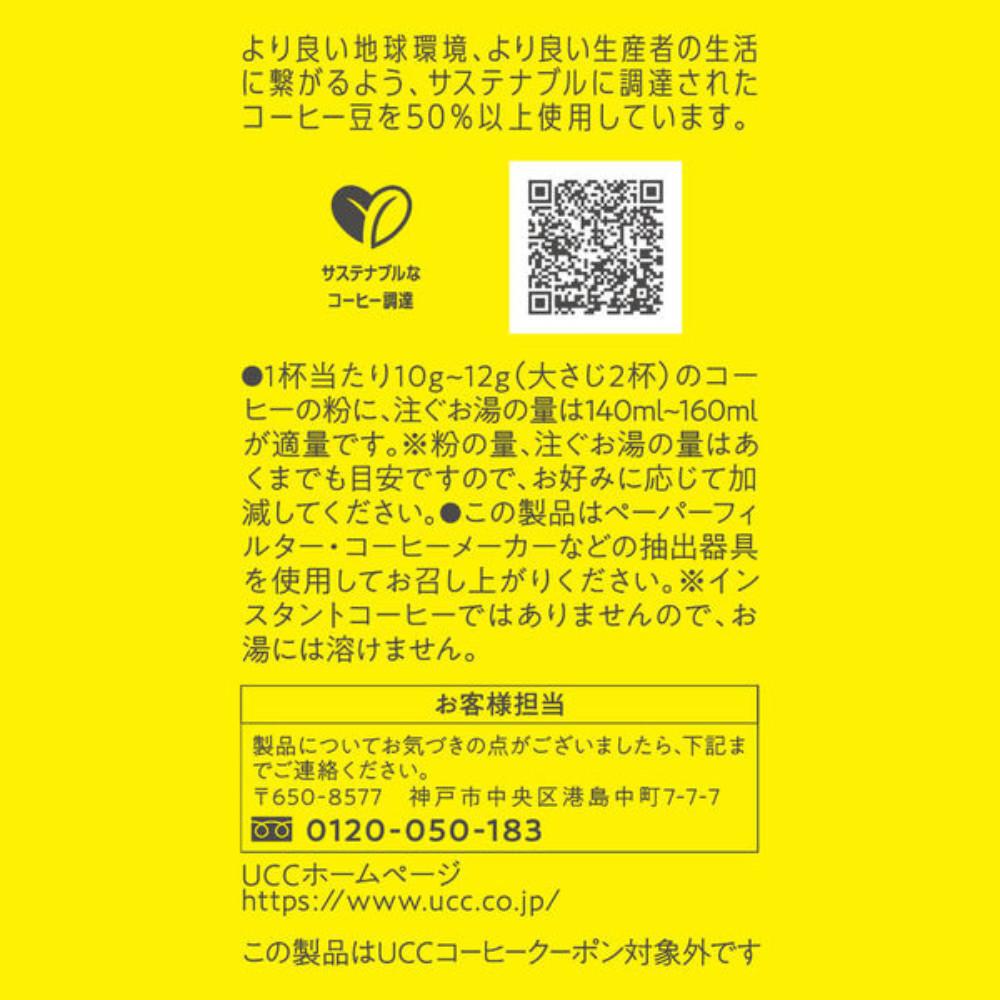 Japan UCC Ueshima Coffee GOLD SPECIAL PREMIUM Citrus Clear SAP (Coffee Grounds / Coffee Beans) 150g