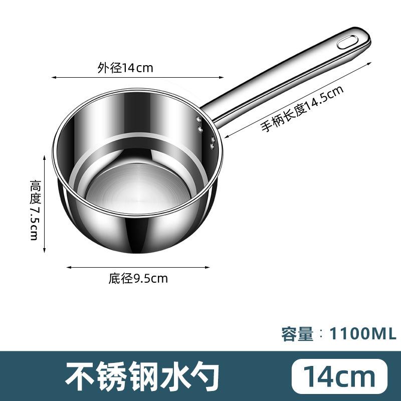

1PC thickened stainless steel water spoon household kitchen food grade water scoop scoop water spoon water scoop short handle flat bottom ladle spoon diameter 14cm