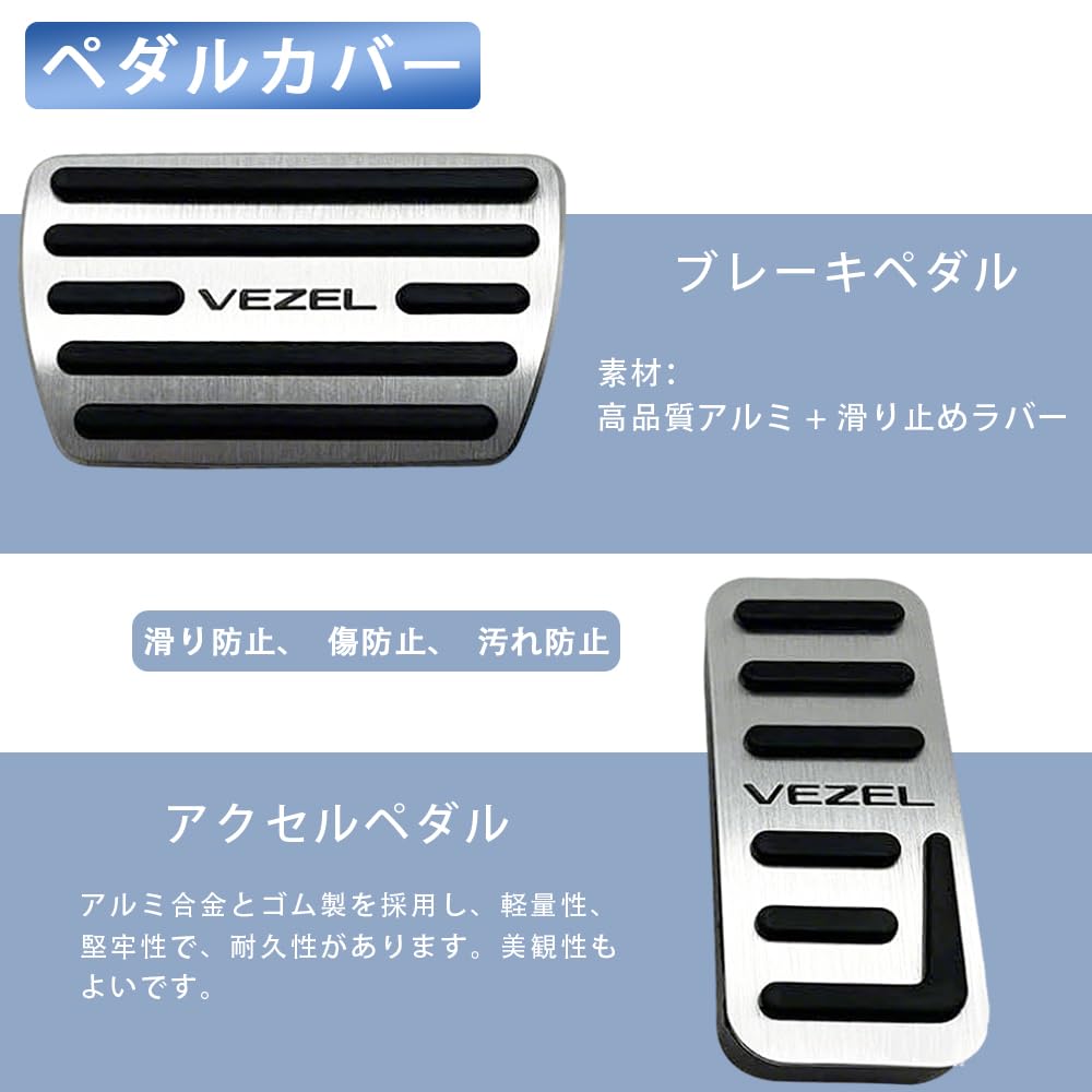 MEKOMEKO VEZEL-JTY VEZEL-JTY Honda Pedal Cover, Brake Axle Cover, Safe Driving, Installation Instructions Included,
