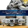 LEGO Star Wars Anzellan Vessel 75445 (Multicolor)