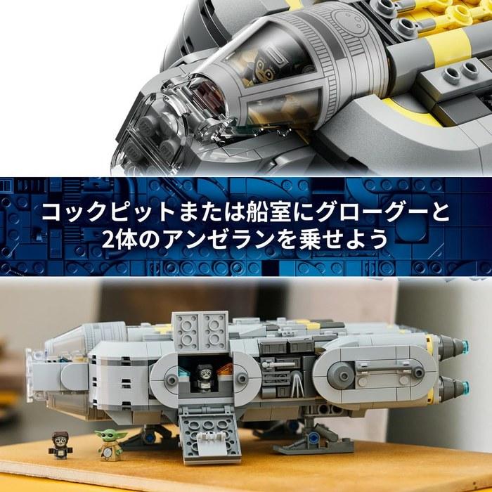 LEGO Star Wars Anzellan Vessel 75445 (Multicolor)