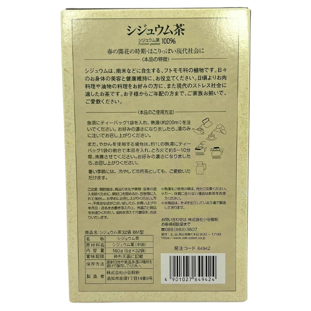 OSK Shijuum Tea 5g x 32 bags x 2 boxes