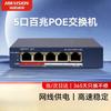 Hikvision DS-3E0105SP-E 5-Port 100Mbps Unmanaged PoE Switch