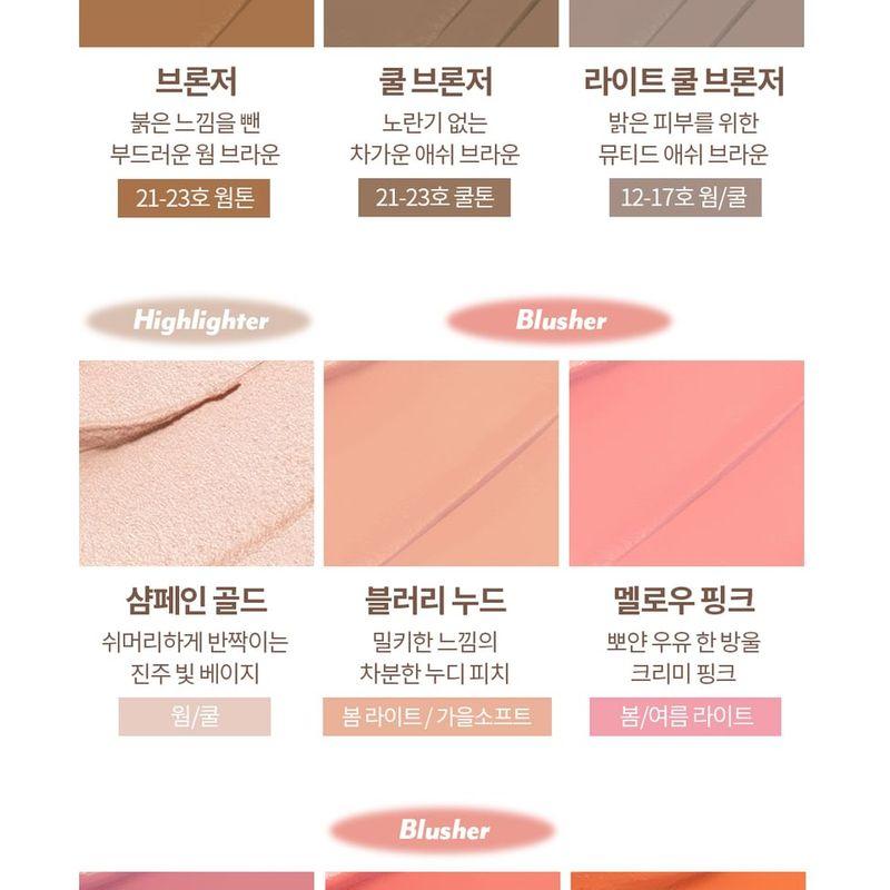 I'M MEME - I'm Multi Stick - 9 Types