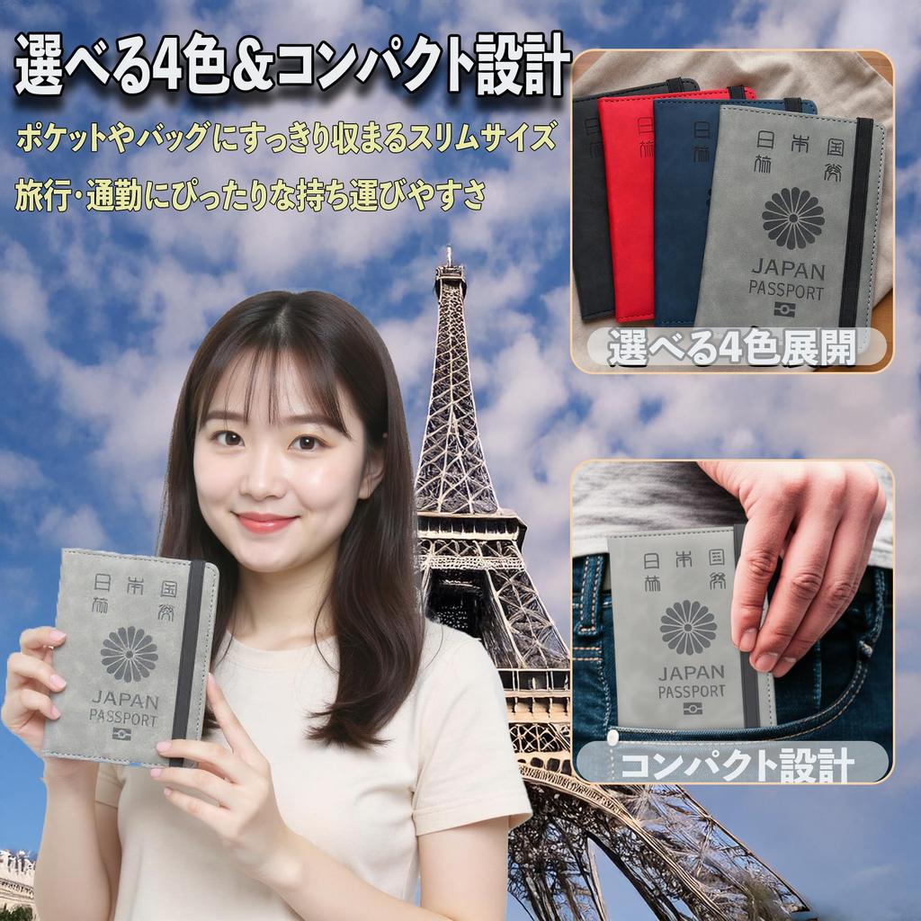 Passport Card Multifunctional Storage Passport Premium PU Domestic and International Travel Accessories [MOTOR KANTO] Case, Anti-Skimming, Case,