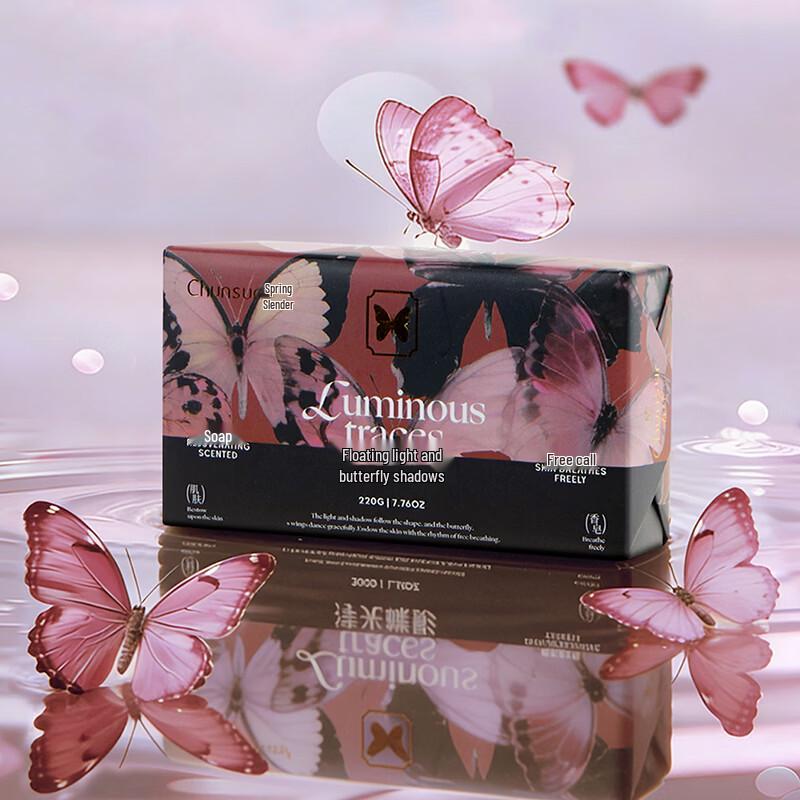 Chunshu Floating Light Butterfly Scented Soap