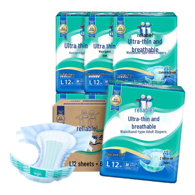 COCO Adult Diapers
