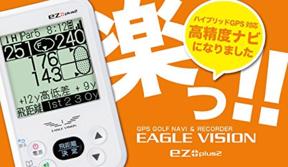 asahi golf GPS Eagle Vision Ez Plus2 White EV-615