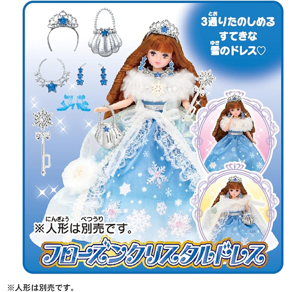 Licca-chan Dream Princess Frozen Crystal Dress for Girls, Elegant Design, Sparkling Details, Dress-Up Costume