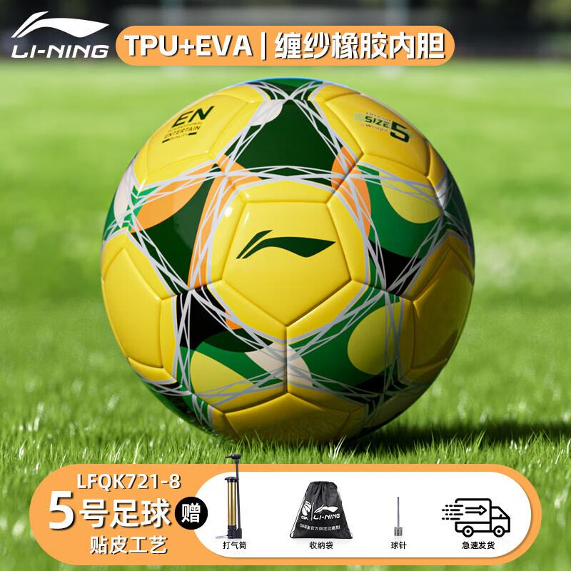 Li-Ning Футбольный мяч размера 5