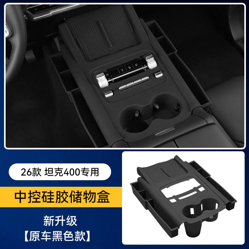 Car Central Control Wireless Charging Pad Silicone for GWM Tank 400 Hi4-Z Hi4-T 2026 Anti-Slip Mat Car Interior Accessories
