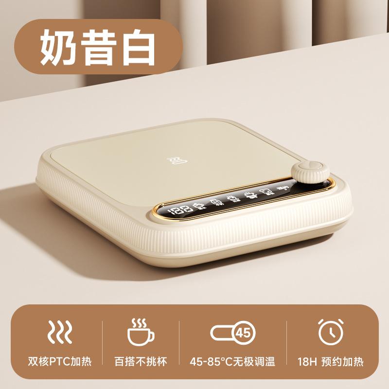 New B01 constant temperature adjustable temperature heating coaster office coffee insulation home intelligent automatic poweroff белый