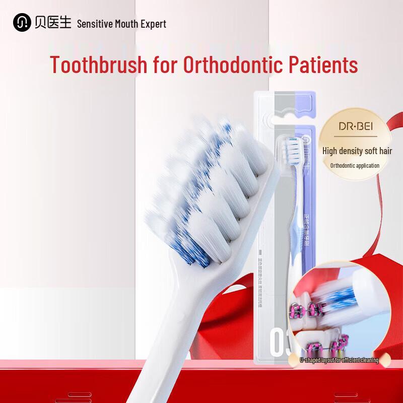 Dr. Bei Orthodontic Fluoride Toothbrush