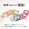 Kamoi Kakoshi Masking Tape mt Large Core Thick Core Tape Strong Adhesive Washi Paper 15mm x 30m Large Capacity Pack Plain Smoky Mint MT10L064 10-Roll